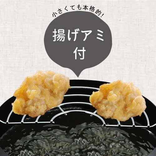 Wahira Mini Tempura Pan IH Compatible KR-8265